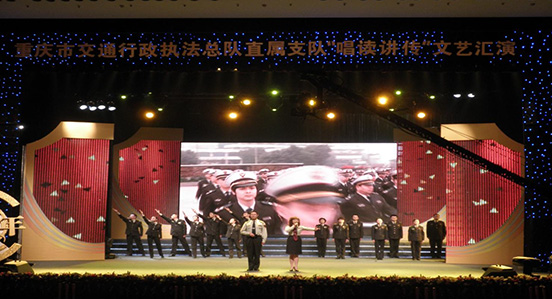  重慶交通行政執法總隊直屬支隊“唱讀講傳”文藝彙演